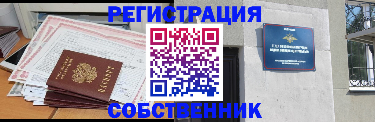 временная регистрация купить в Волчанске