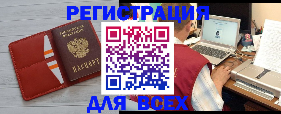 временная прописка в Волчанске