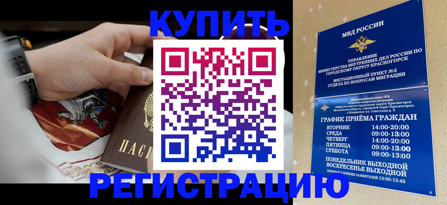 прописка ребенка в Волчанске