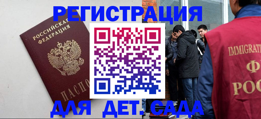 временная регистрация для всех в Волчанске