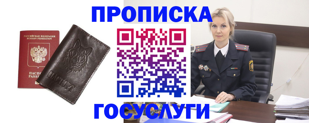 прописка регистрация в Волчанске