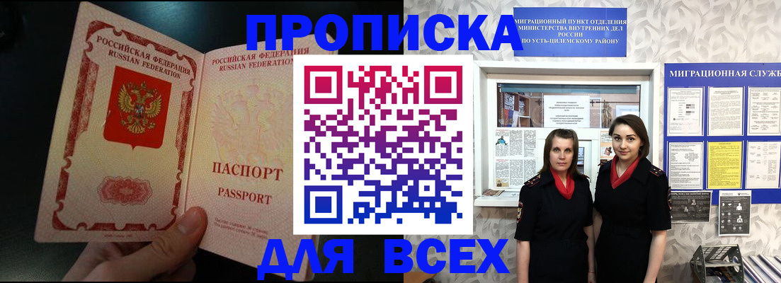 временная регистрация в Волчанске